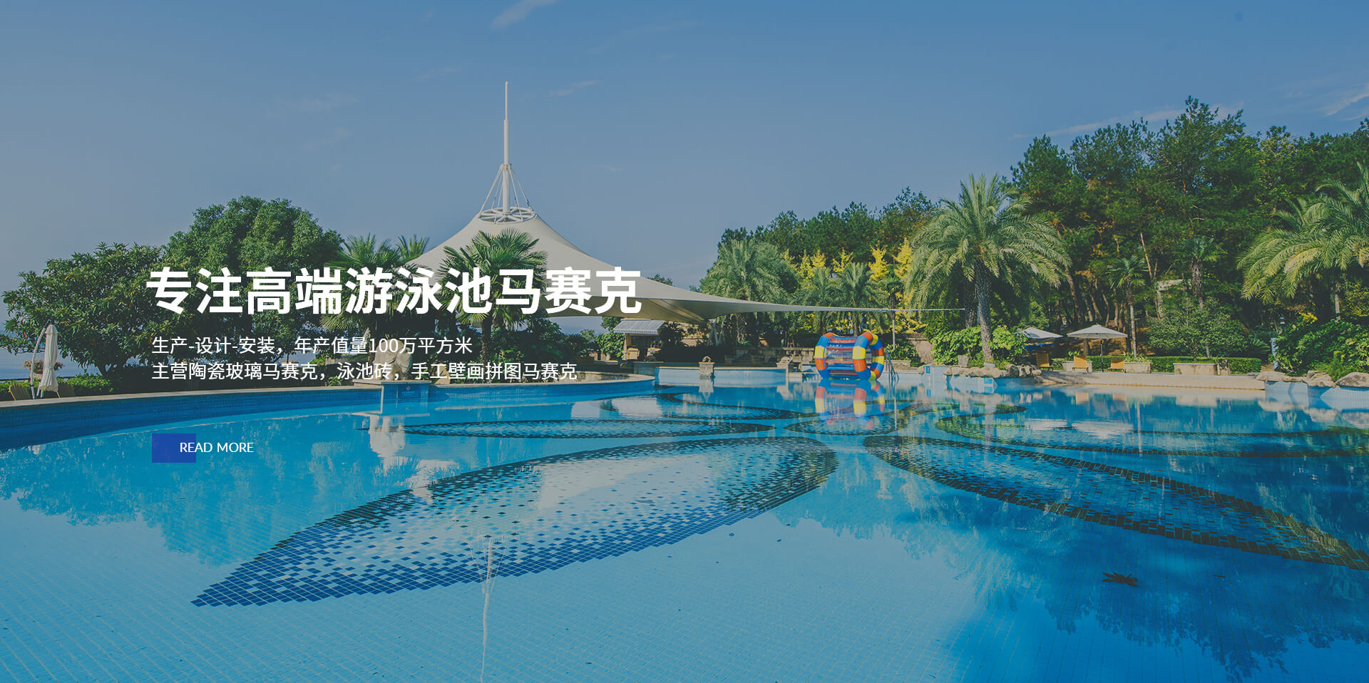 包含水晶泳池比赛，奢华泳池引领运动潮流的词条