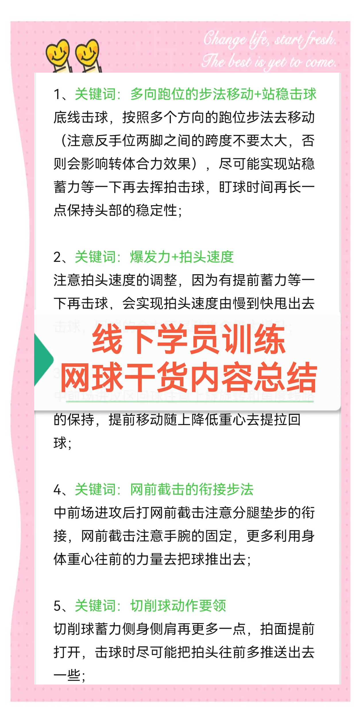 包含【强化技巧】奥沙利文如何提升母球控制能力？的词条