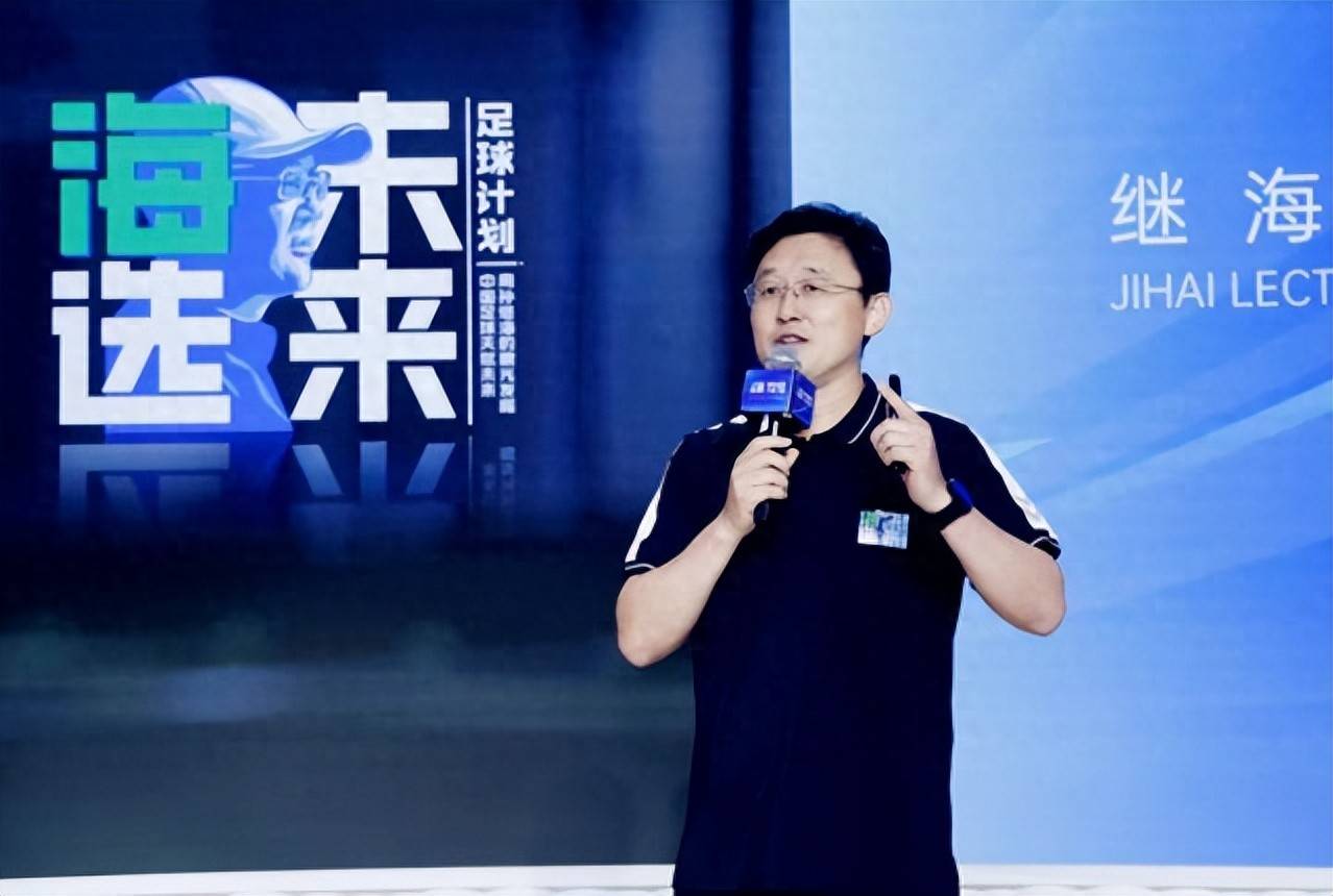 中国足球青训大数据平台正式上线，提高人才培养效率的简单介绍