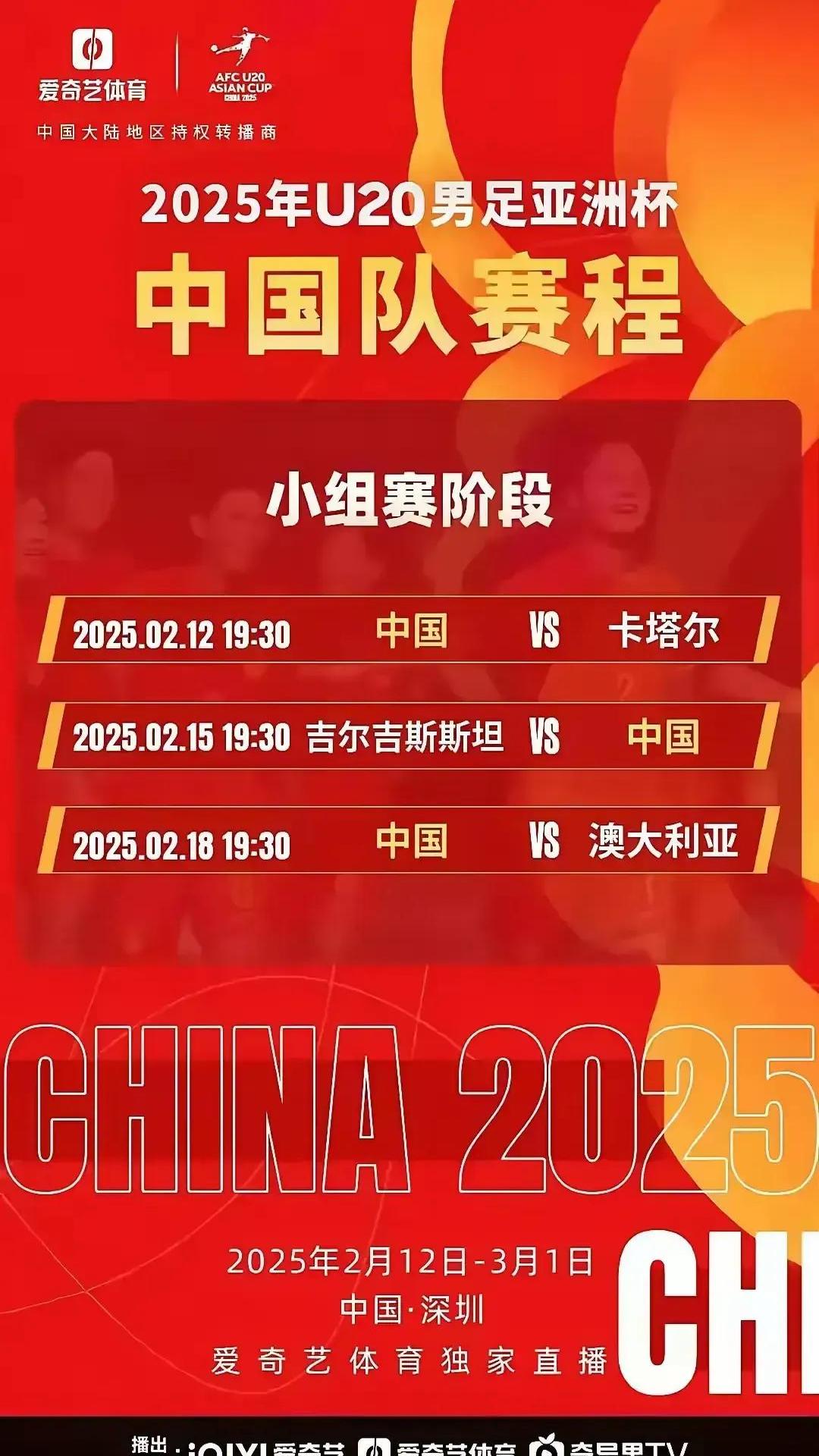 中国足球俱乐部引援计划全面升级